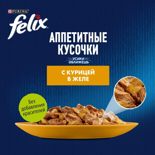 Влажный корм Felix Аппетитные Кусочки Курица 26x75г