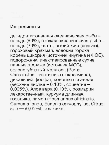 Сухой корм Аллева Холистик для взрослых кошек  с океанической рыбой, коноплей и алое вера 0,4 кг