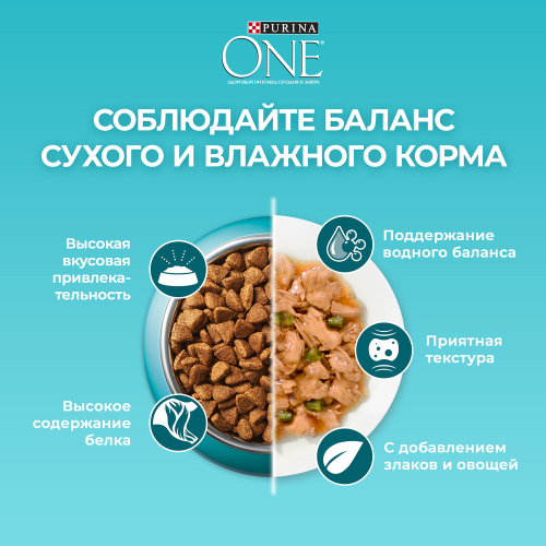 Сухой корм Purina One для стерилизованных кошек и котов, с высоким содержанием лосося, 1,5 кг