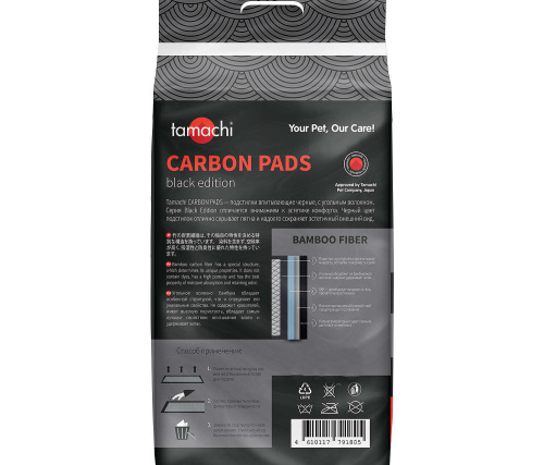 Подстилки впитывающие Тамачи T610 CARBON PADS черные с угольным волокном 60*60*15шт