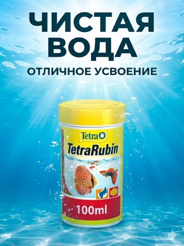 TetraRubin корм в хлопьях для улучшения окраса всех видов рыб 100 мл