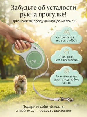 Поводок-рулетка Flexi Comfort Plus tape XS 3 м 12кг., светло - зеленая