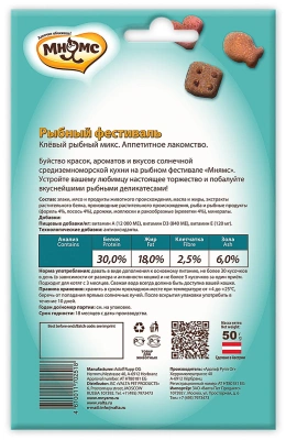 Лакомство для кошек, Мнямс Рыбный фестиваль Лосось, Креветки, Форель 50г