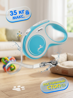 Поводок-рулетка Flexi New Comfort tape, размер - S 5м, 15кг,  голубая
