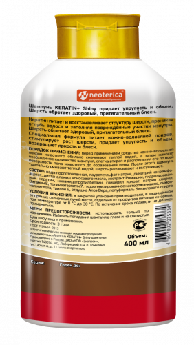 Рольф Клуб R503 Кератин+ Шампунь Shiny дкороткошерстных пород собак и кошек 400мл