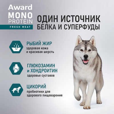 Влажный корм для взрослых собак паштет из индейки с цукини 100г., AWARD Monoprotein