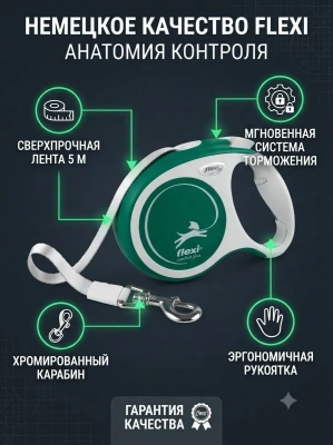 Поводок-рулетка Flexi Comfort Plus tape L 5 м 60кг., зеленая