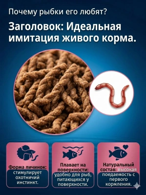 Корм TetraBetta LarvaSticks в форме мотыля для петушков и других лабиринтовых рыб 100 мл 