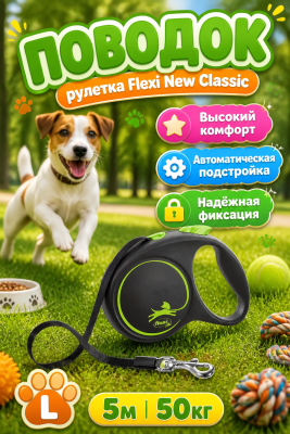 Поводок-рулетка Flexi Black Design tape L 5м. 50кг., зеленая