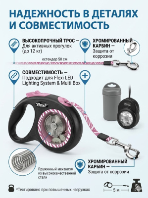 Поводок-рулетка Flexi Safari cord S 5 м, 12кг, розовая зебра