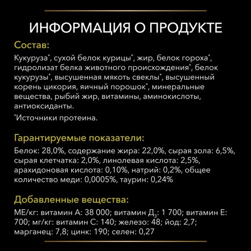 Сухой корм для кошек диетический PRO PLAN® VETERINARY DIETS HP ST/OX Hepatic, 1,5 кг