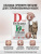 Сухой корм DELICANA  для стерилизованных кошек и кастрированных котов с ягненком 8 кг