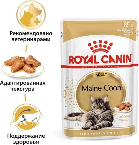 Влажный корм Royal Canin Maine Coon Adult для взрослых кошек породы Мэйн Кун в соусе 28*85 г