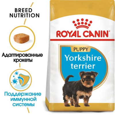 Royal Canin Puppy Yorkshire Terrier Сухой корм для щенков (до 10 мес.) породы Йоркширский терьер, 500 г