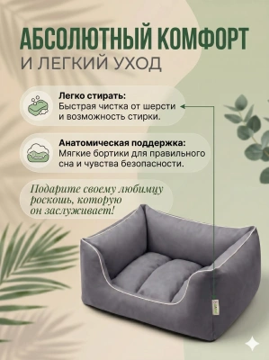 Лежанка для животных Лапус Премиум размер S (серый/светло-серый)