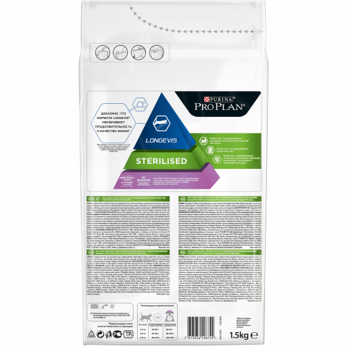 PRO PLAN STERILISED Сухой корм для стерилизованных кошек и кастрированных котов старше 7 лет, с индейкой, 1,5 кг