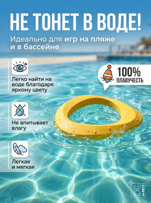 Игрушка для собак плавающая AIR TOSS,  Мобиус 19,9х19,7х2,7 см. MPets 