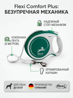 Поводок-рулетка Flexi Comfort Plus tape L 8 м 50кг., зеленая