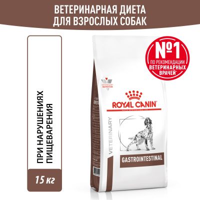 Сухой корм Royal Canin GASTROINTESTINAL для собак при нарушении пищеварения, 2 кг.