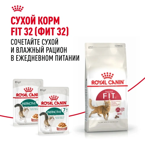 Влажный корм Royal Canin Instinctive 7+ для кошек старше 7 лет, кусочки в соусе  85г