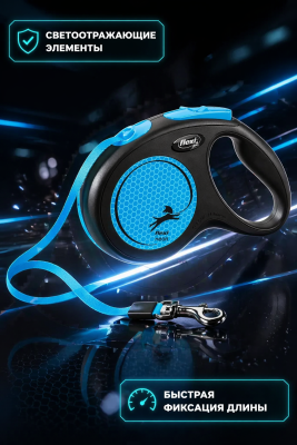Поводок-рулетка Flexi New Neon tape M 5 м, 25кг, голубая