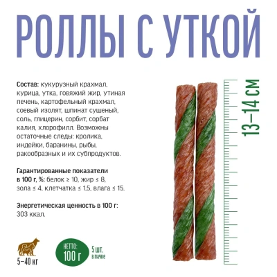 Деревенские лакомства Чистим зубы 100 г для собак от 5 кг до 40 кг роллы с уткой