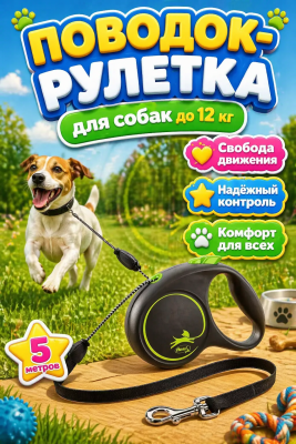 Flexi 56204F Рулетка Black Design M 5м до 20кг (трос) черно-зеленая