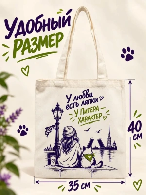 Сумка-шопер Лапус бежевый с логотипом 35*40