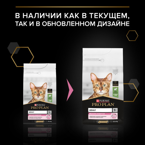 Purina Pro Plan Delicate Сухой корм для взрослых кошек, ягненок, 1,5 кг