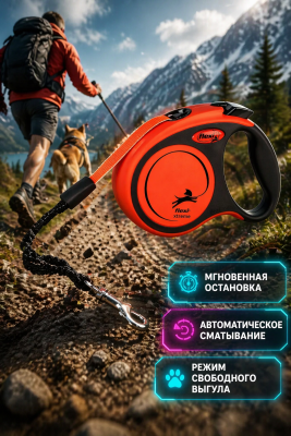 Поводок-рулетка Flexi Xtreme tape XS 3m 15 kg black/ orange
