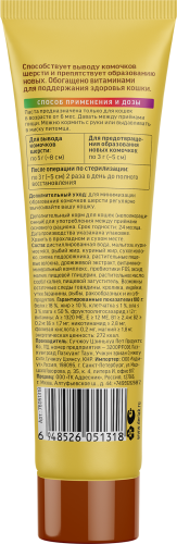 Деревенские лакомства ВИТА 120 г паста для вывода шерсти для кошек со вкусом курицы