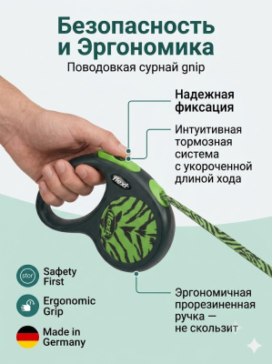 Поводок-рулетка Flexi Safari cord M 5 м, 20кг, зеленый тигр