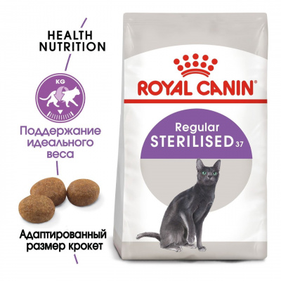Royal Canin Sterilised 37 Сухой корм для стерилизованных кошек, птица и рис 400 г