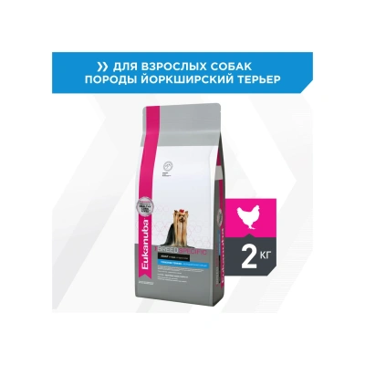 Сухой корм для собак породы йоркширский терьер с птицей, 2 кг. Eukanuba