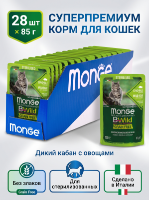 Влажный корм для стерил. кошек, беззерн., из мяса кабана с овощ., 28х85г. Monge Cat BWild GRAIN FREE