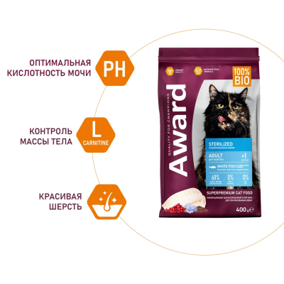 Сухой корм AWARD Sterilized для стерилизованных кошек. Белая рыба, семя льна, клюква и цикорий 400гр