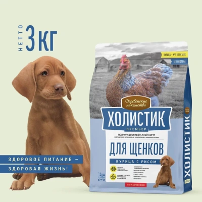 Сухой корм Деревенские лакомства Холистик Премьер для щенков курица с рисом 3 кг