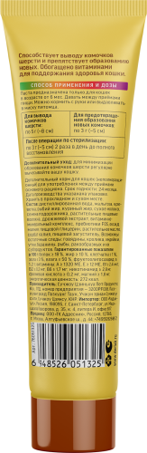 Деревенские лакомства ВИТА 120 г паста для вывода шерсти для кошек со вкусом креветки