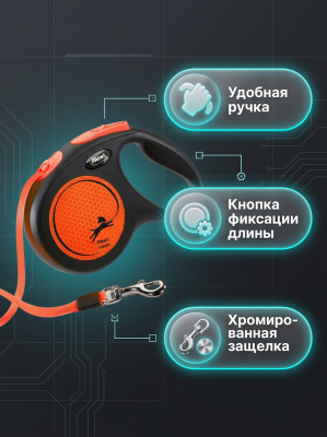 Поводок-рулетка Flexi New Neon tape, размер - M 5м, 25кг, желтая