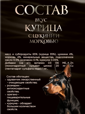 Forza10 Maintenance влажный корм для вз. собак с курицей, цукини и морковью, в конс. 400 г х 12 шт