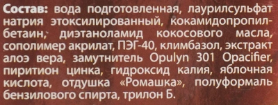 Цитодерм D105 Шамунь от перхоти 200мл