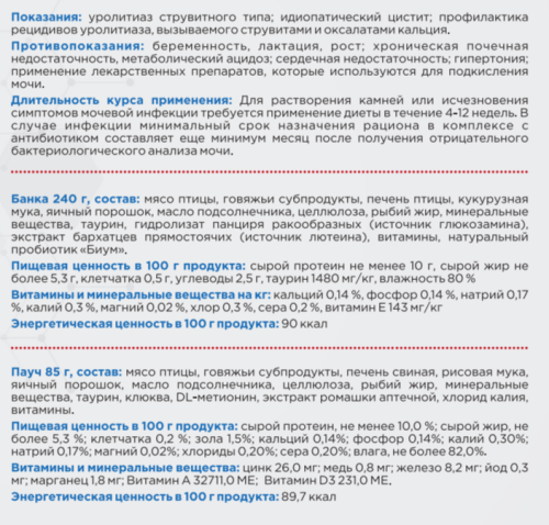 Влажный корм CLAN VET Urinary для кошек Профилактика МКБ 14*85гр 