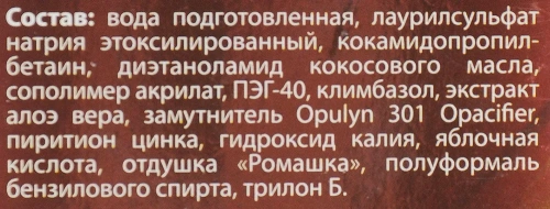 Цитодерм D105 Шамунь от перхоти 200мл