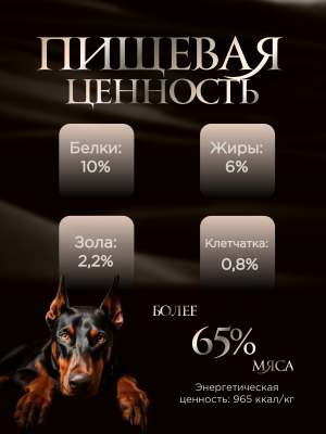 Forza10 Maintenance влажный корм для вз. собак с ягненком, горохом и картоф., в конс. - 400 г х 12шт