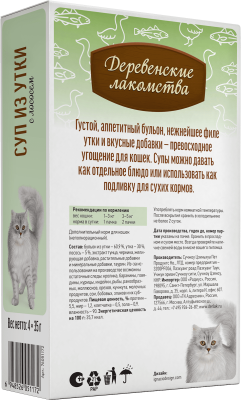 Деревенские лакомства 4х35 г суп для кошек из утки с лососем пауч