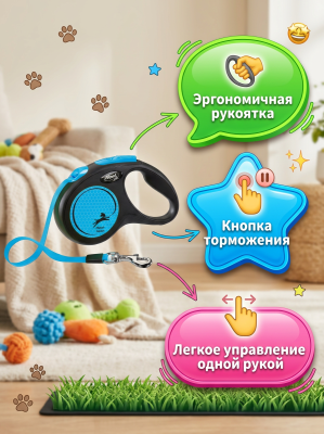 Поводок-рулетка Flexi New Neon tape размер - S 5м, 15кг, голубая