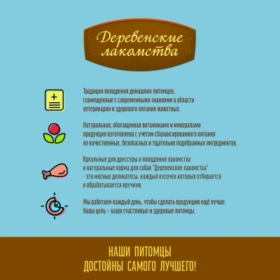 Деревенские лакомства 45 г мясные колбаски для щенков с 4 месяцев с индейкой обогащенные молозивом