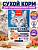 Сухой корм для стерилизованных кошек Wanpy Cat беззерновой с лососем и тунцом 500 г