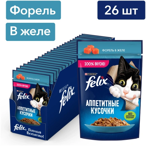 Влажный корм Felix Аппетитные Кусочки Форель 26x75г