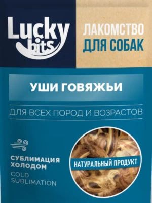Лакомство Lucky bits для собак, сублимированное,  Уши говяжьи 60г
